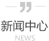 行业新闻